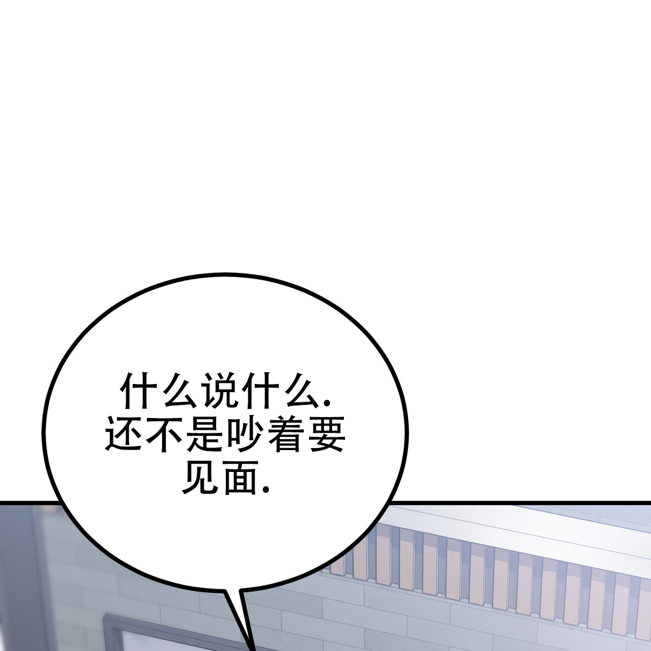 非理想型人格的特征漫画,第1话2图