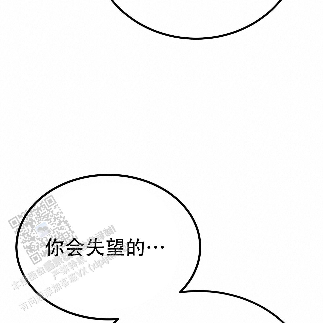 非理性的繁荣漫画,第9话5图