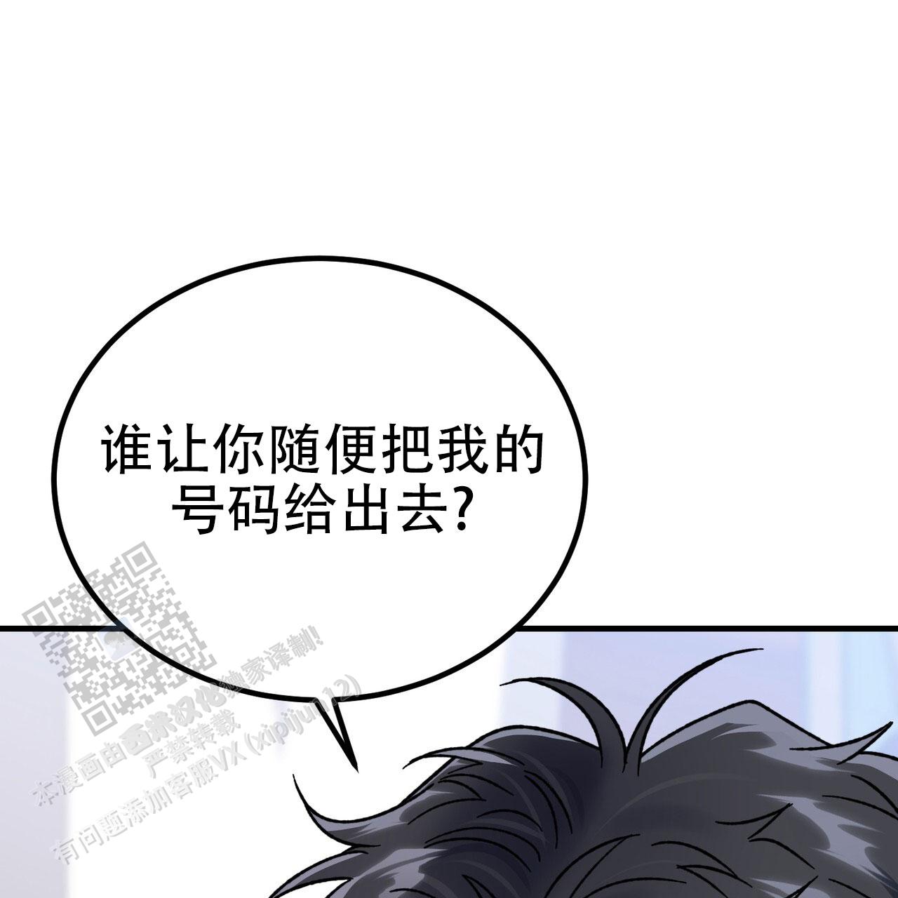 非理想型漫画图片漫画,第5话2图