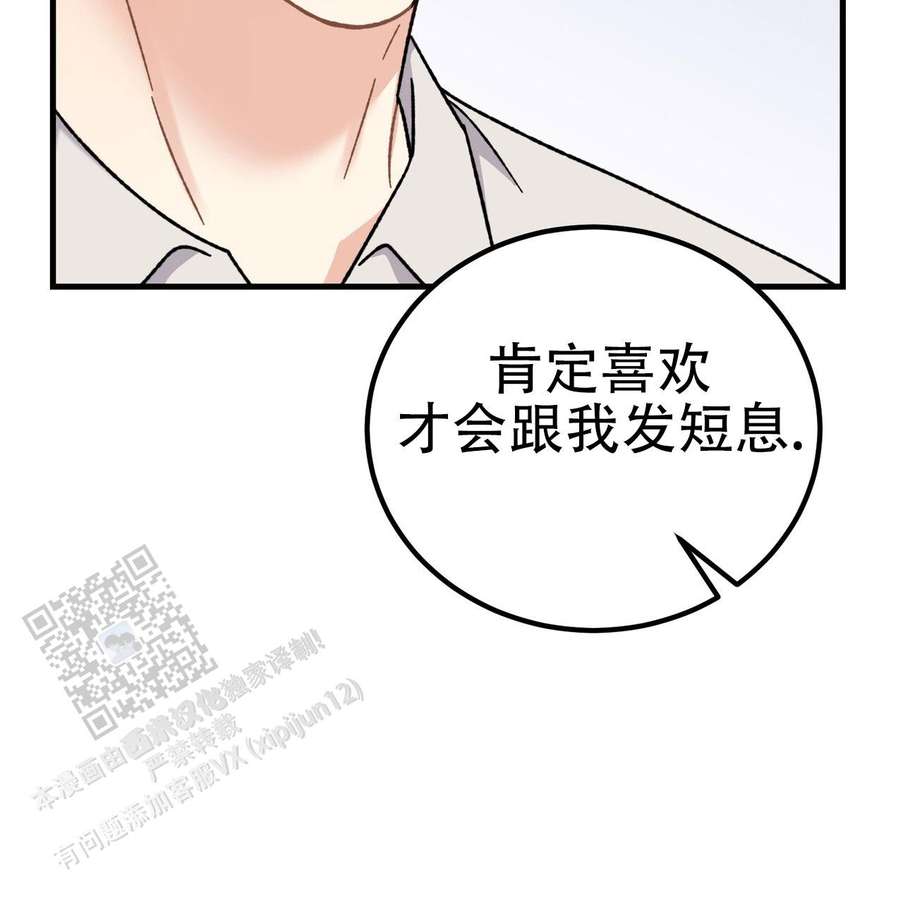 非理想型漫画图片漫画,第5话2图