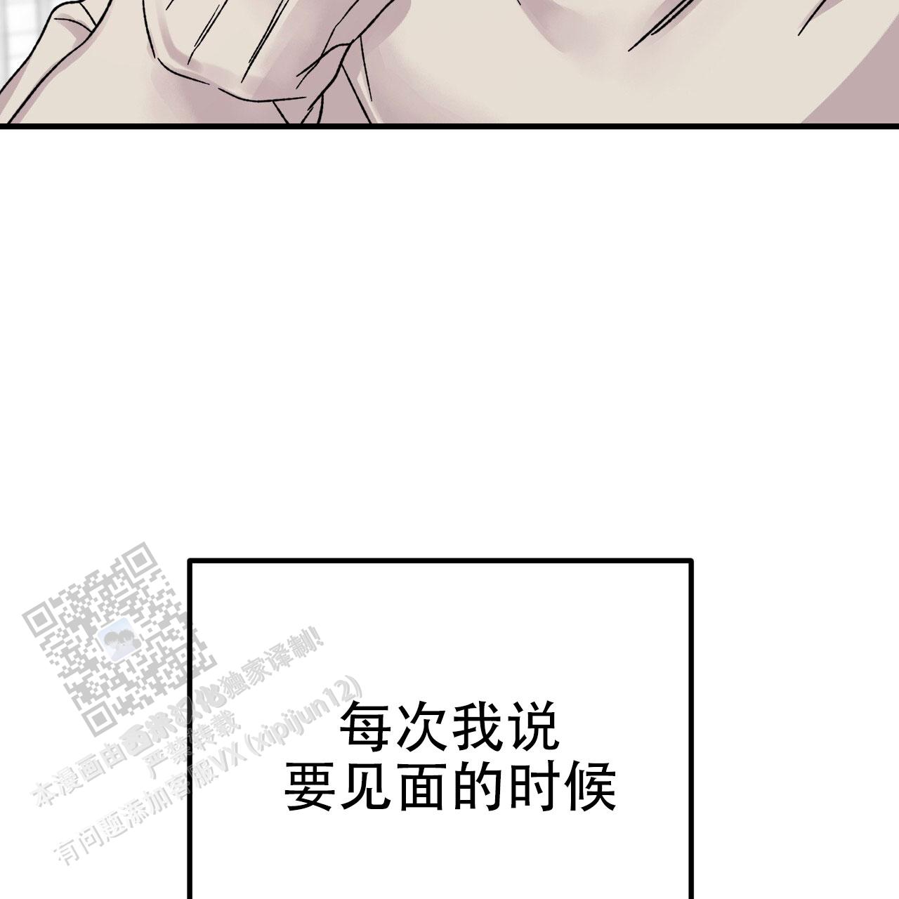 非理想型人格的特征漫画,第8话2图