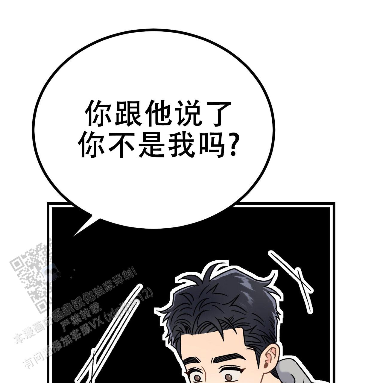 非理想型漫画图片漫画,第5话3图