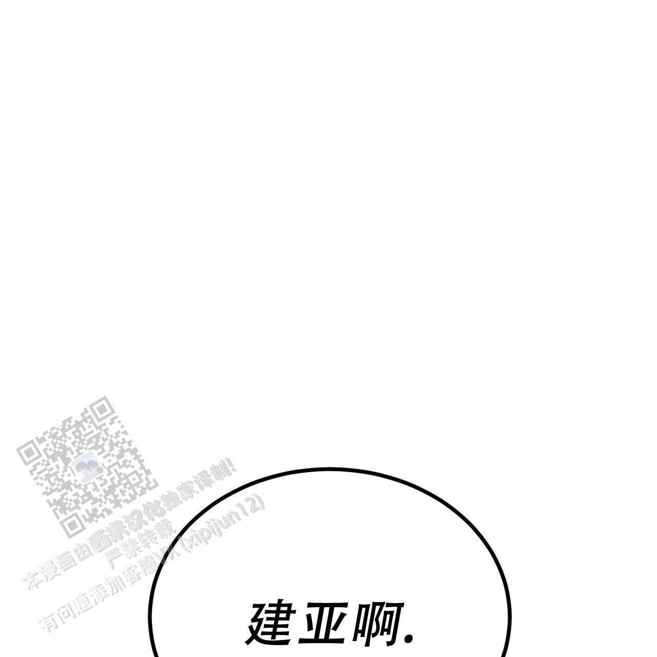 非理学院漫画,第9话3图