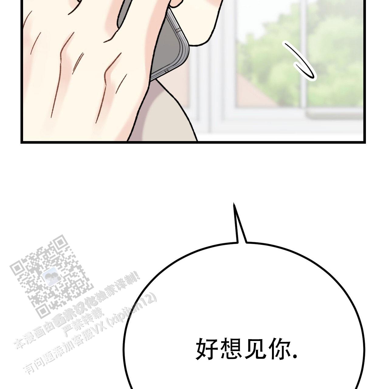 非理性的繁荣漫画,第9话1图