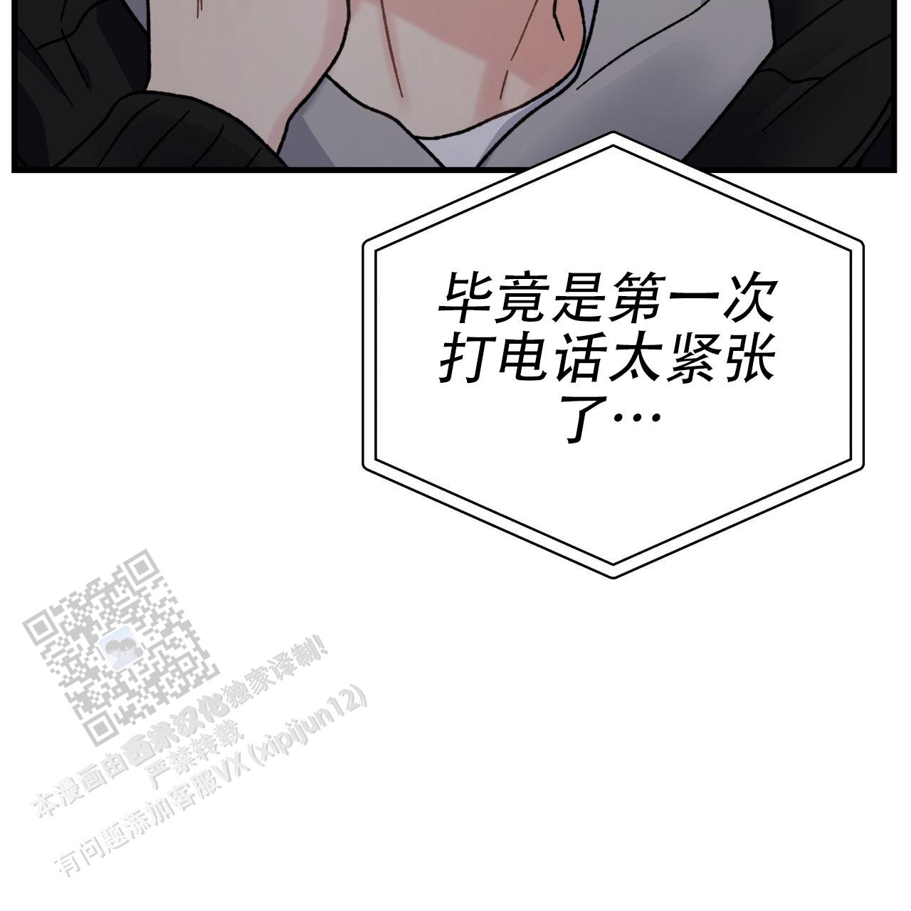 非理学院漫画,第7话4图