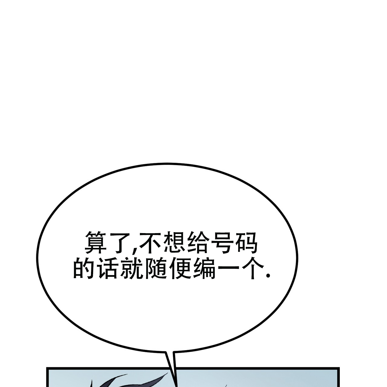 非理想型人格的特征漫画,第1话5图