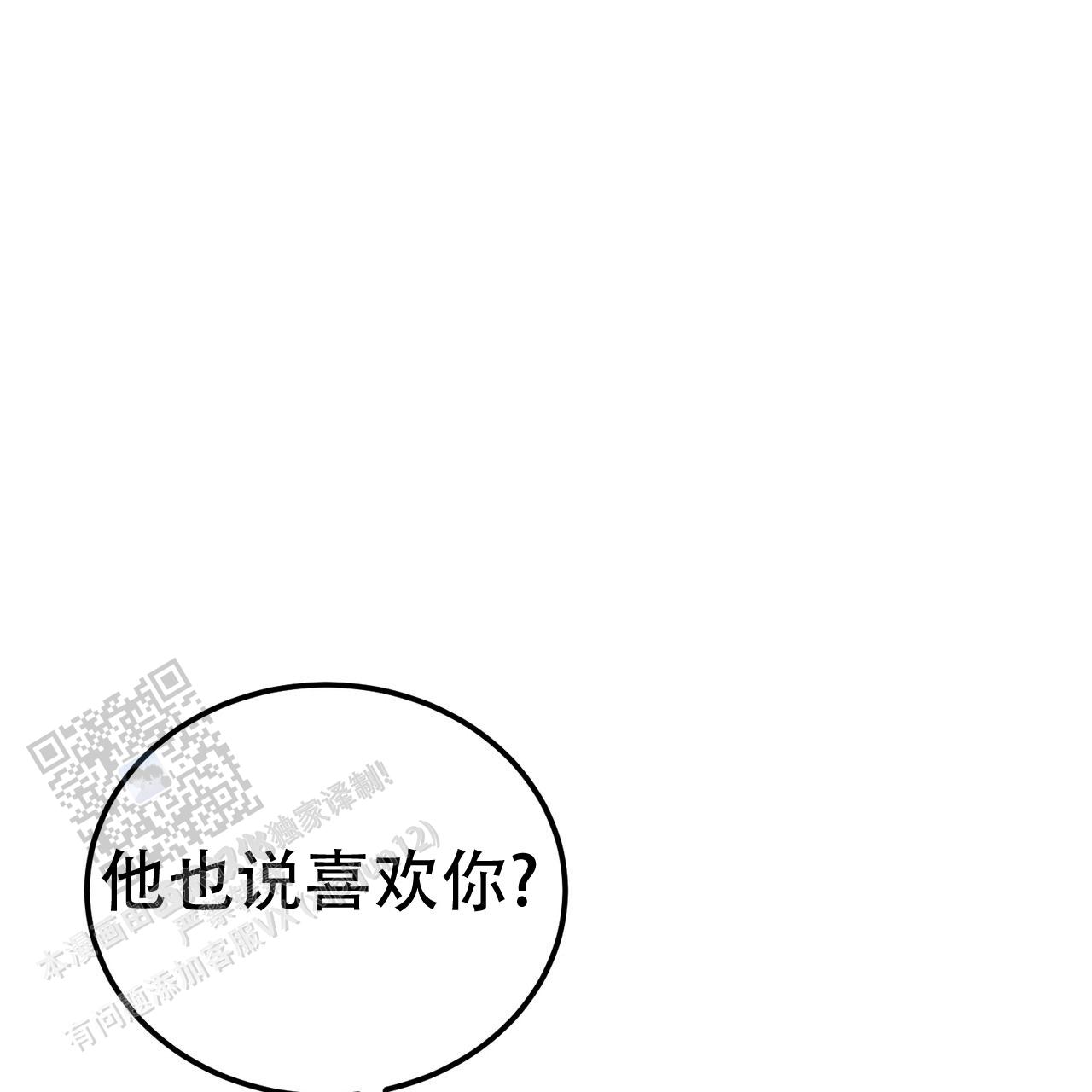 非理想型漫画图片漫画,第5话5图