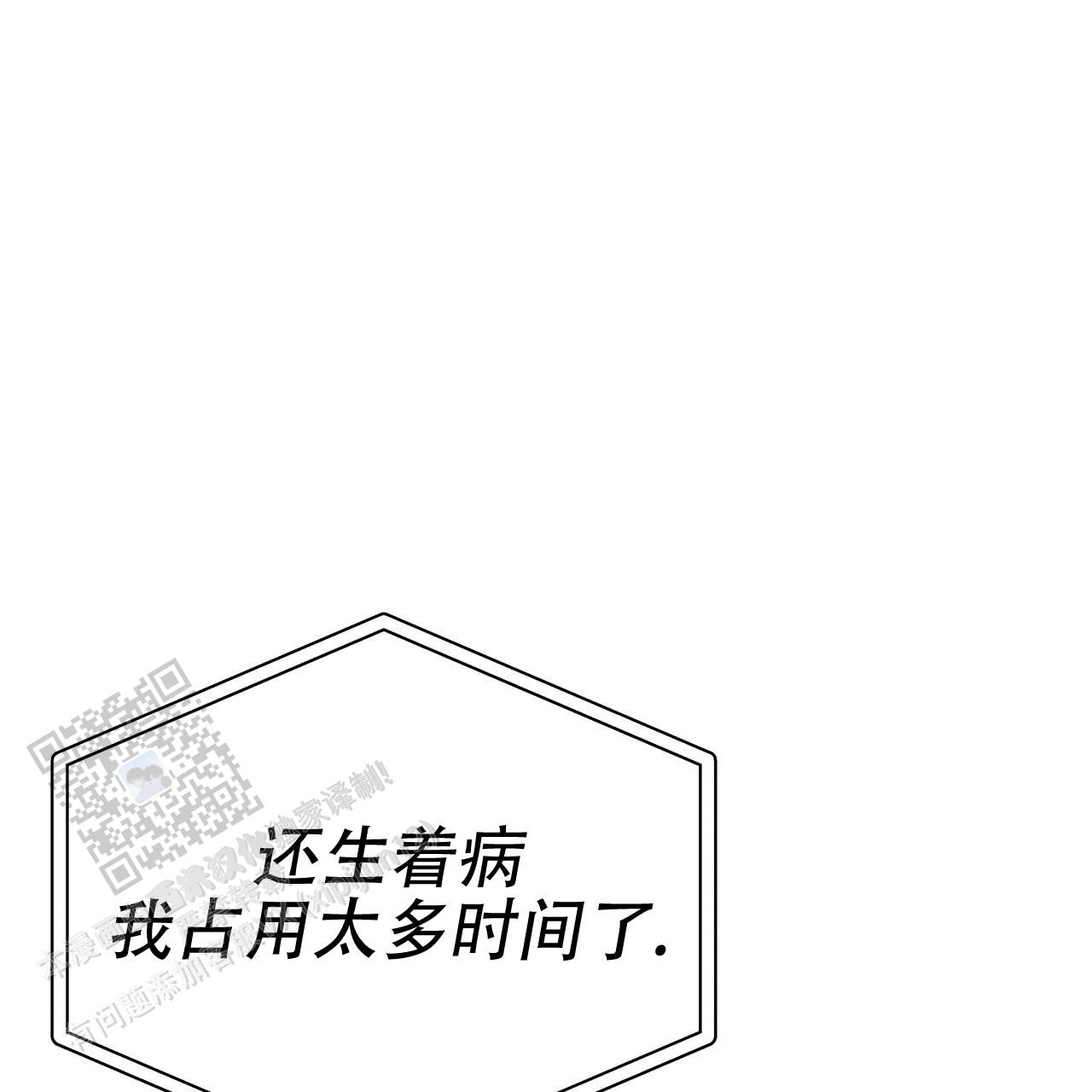 非理学院漫画,第7话2图