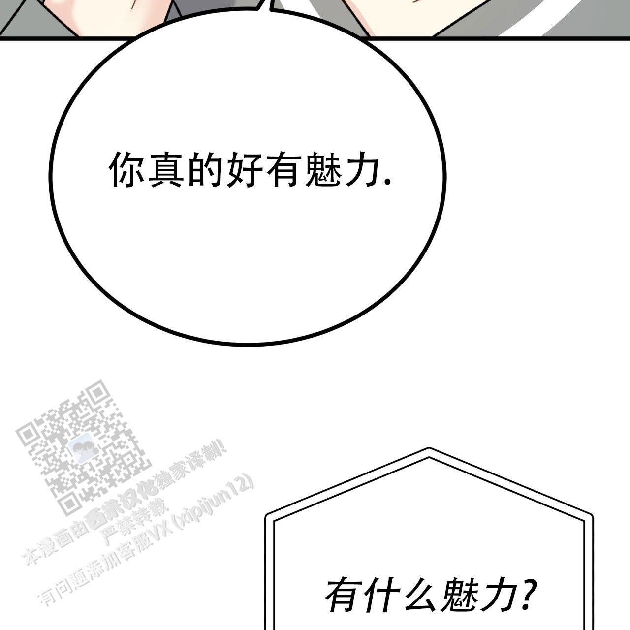 非理学院漫画,第7话2图