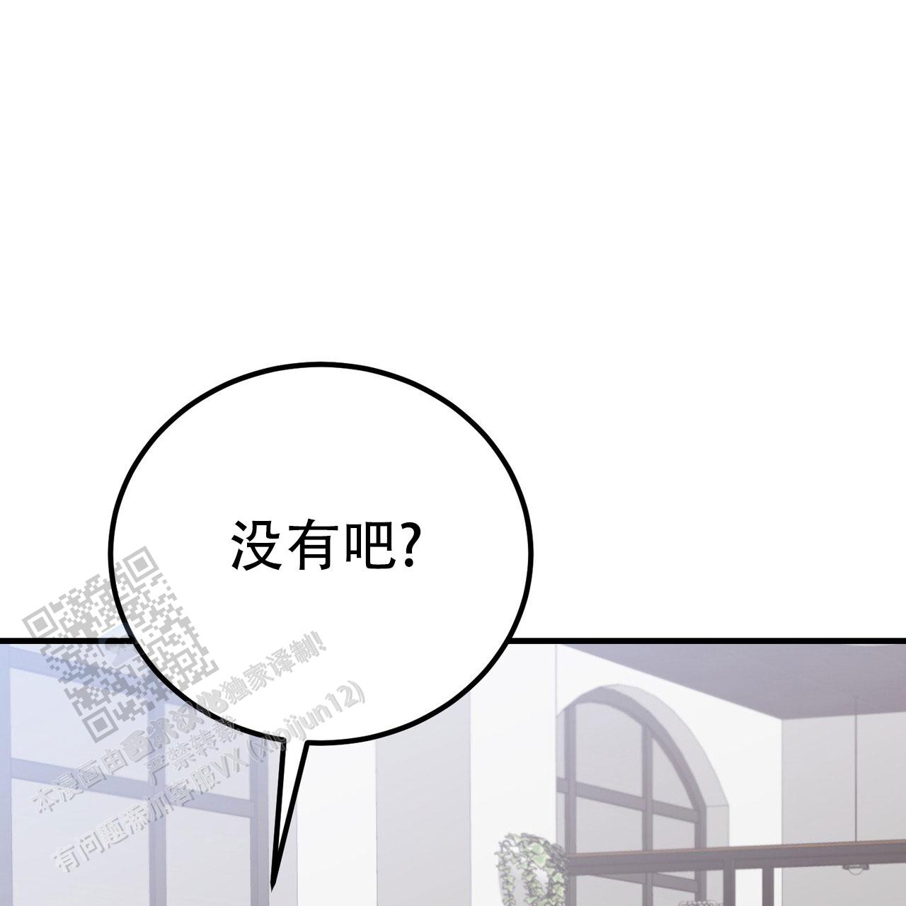 非理想型漫画图片漫画,第5话5图