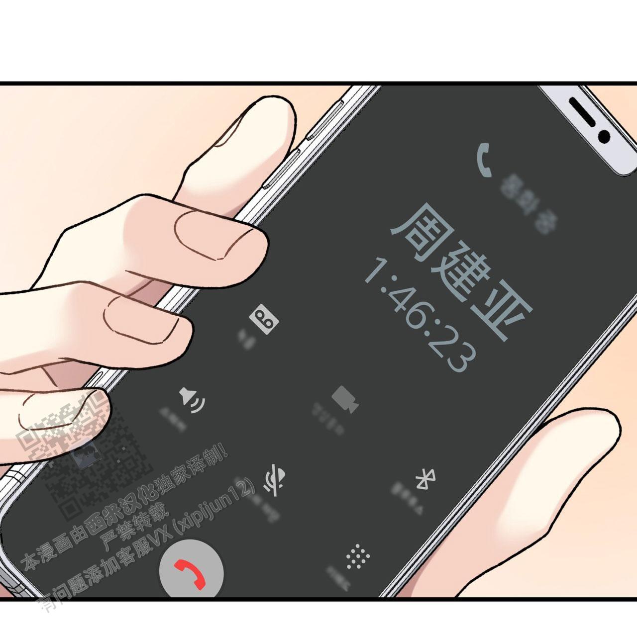 非理想型人格的特征漫画,第8话3图