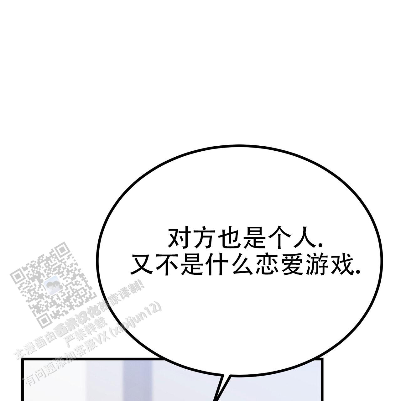 非理想型漫画图片漫画,第5话2图