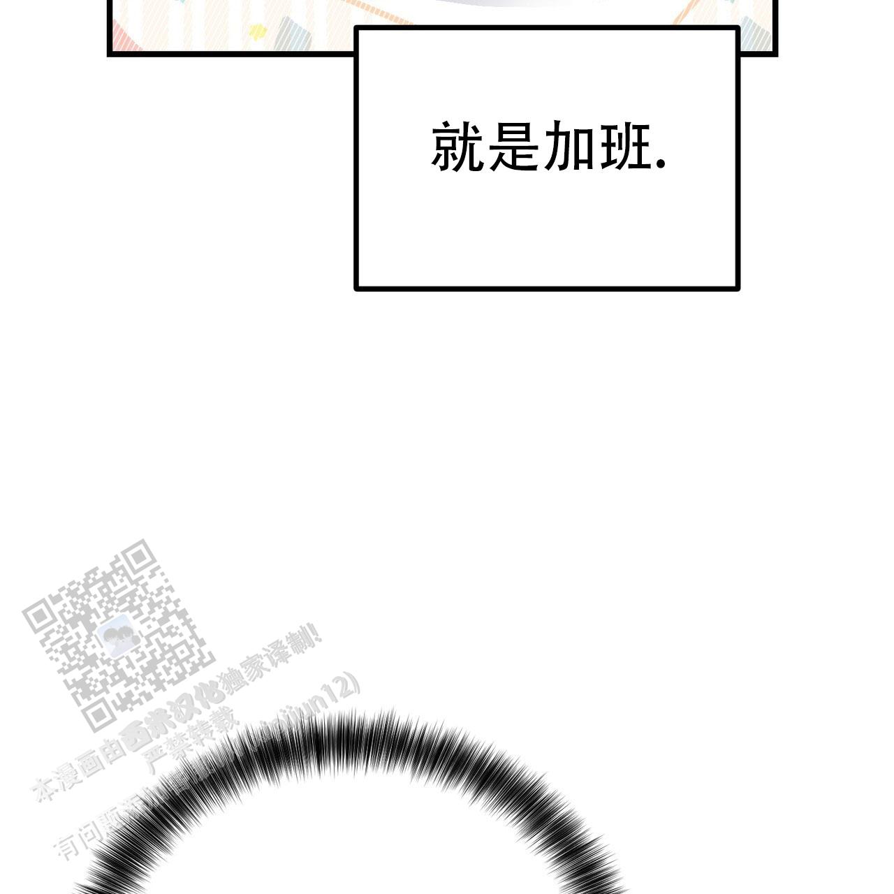 非理想型人格的特征漫画,第8话1图