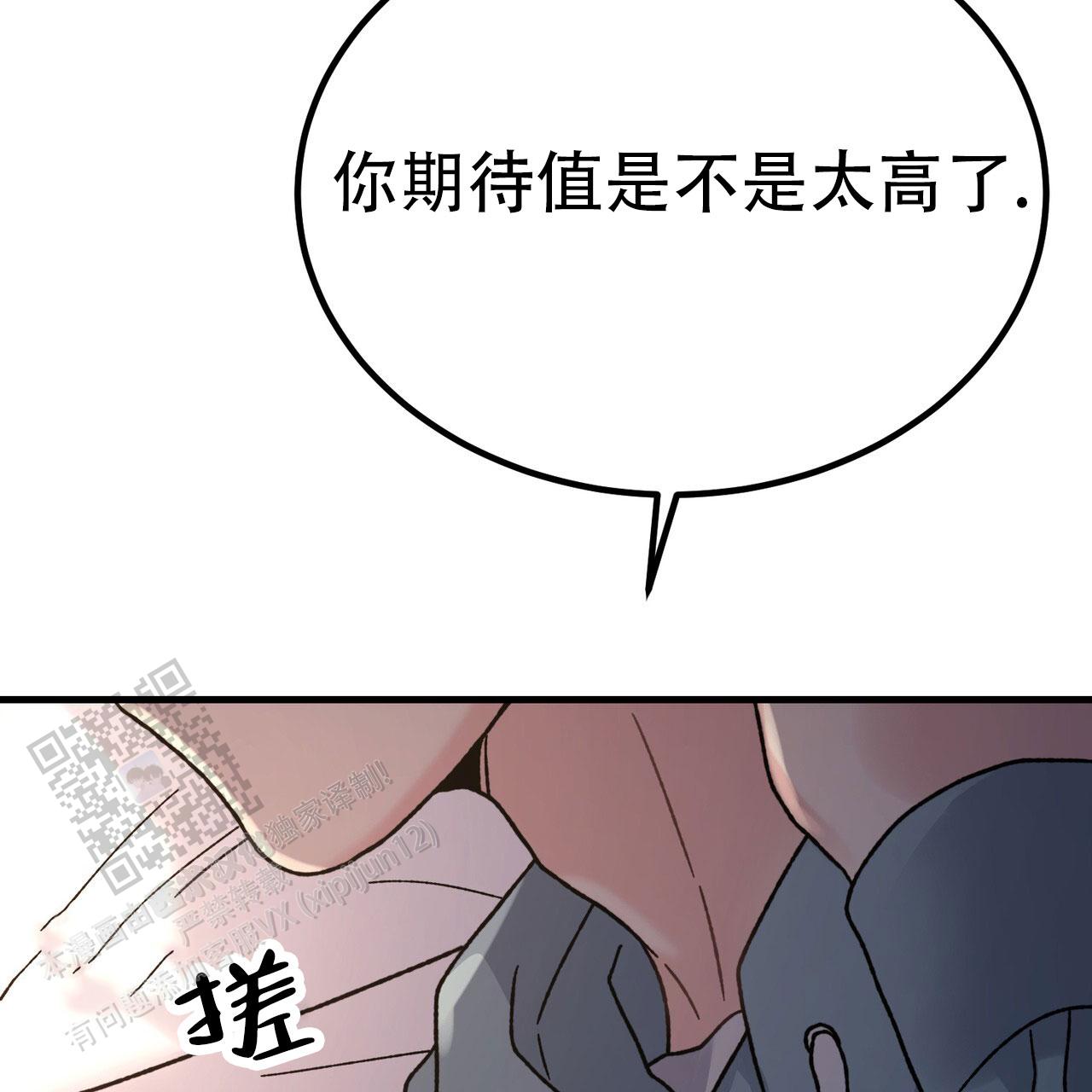 非理性的繁荣漫画,第9话1图