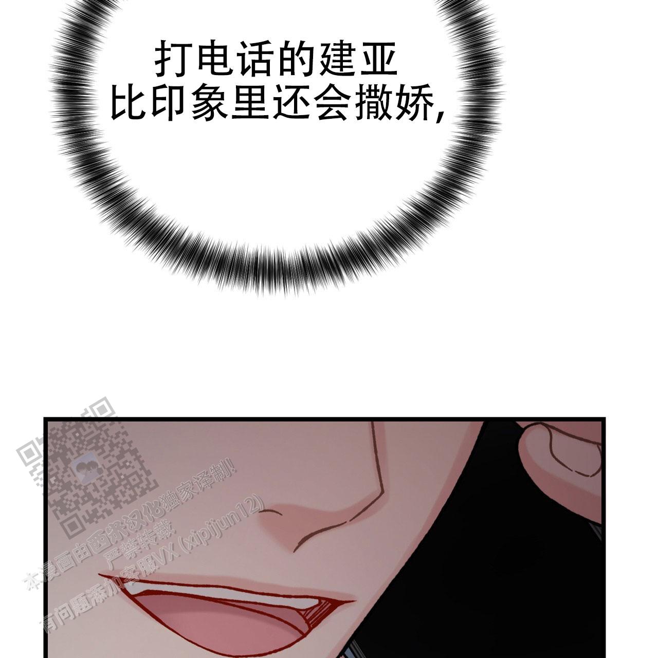 非理想型人格的特征漫画,第8话5图