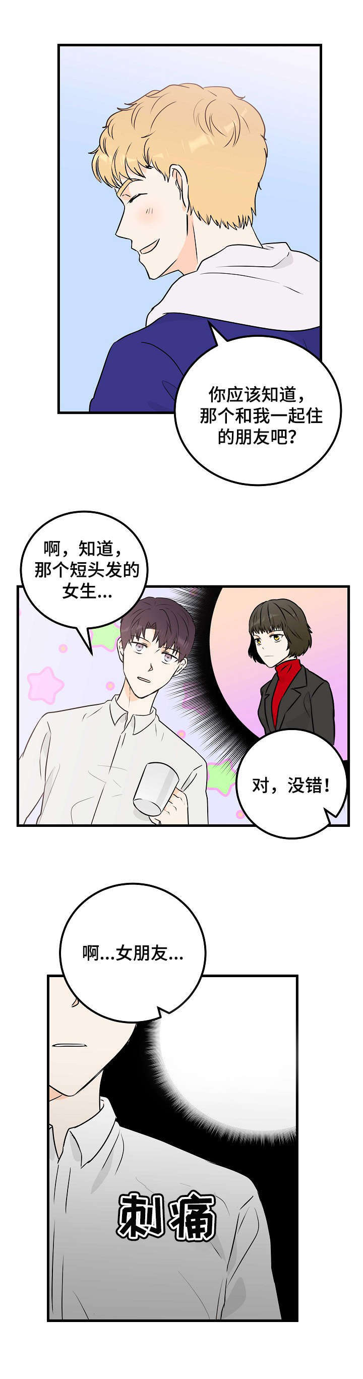 天堂门票怎么预约漫画,第7章：招待3图