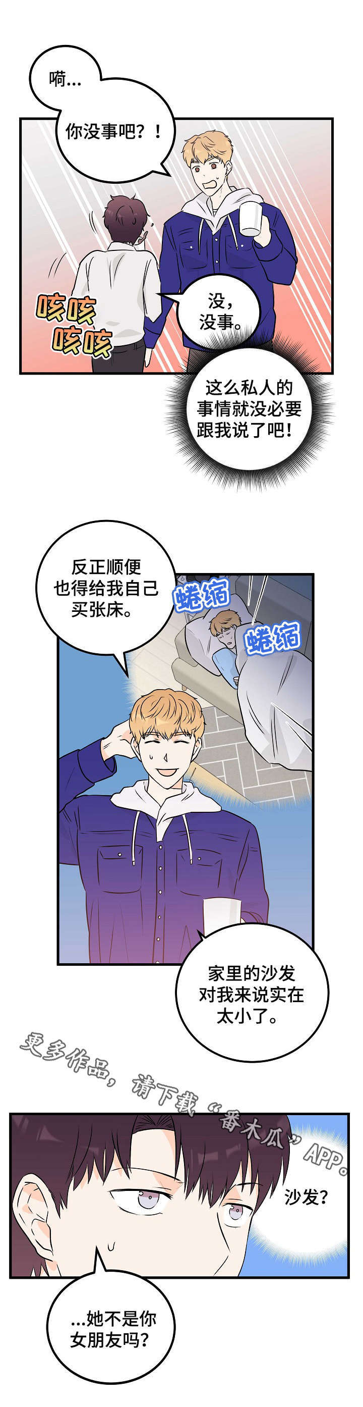 天堂门票怎么预约漫画,第7章：招待5图