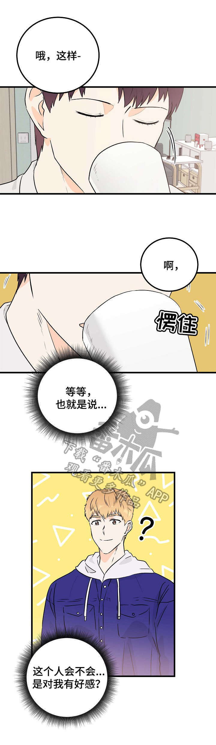 天堂门票怎么预约漫画,第7章：招待2图