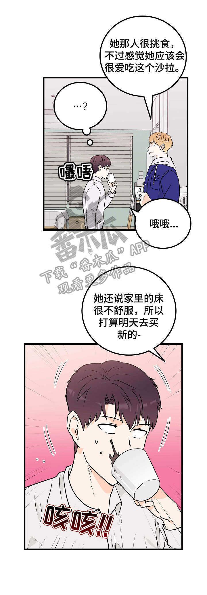 天堂门票怎么预约漫画,第7章：招待4图