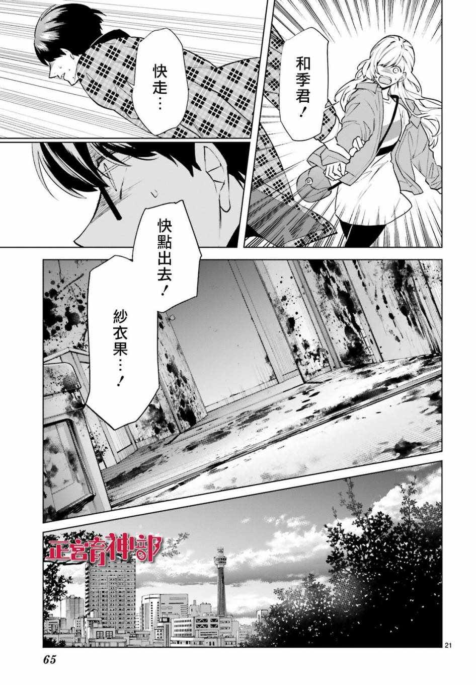 育神日记漫画,第5话1图