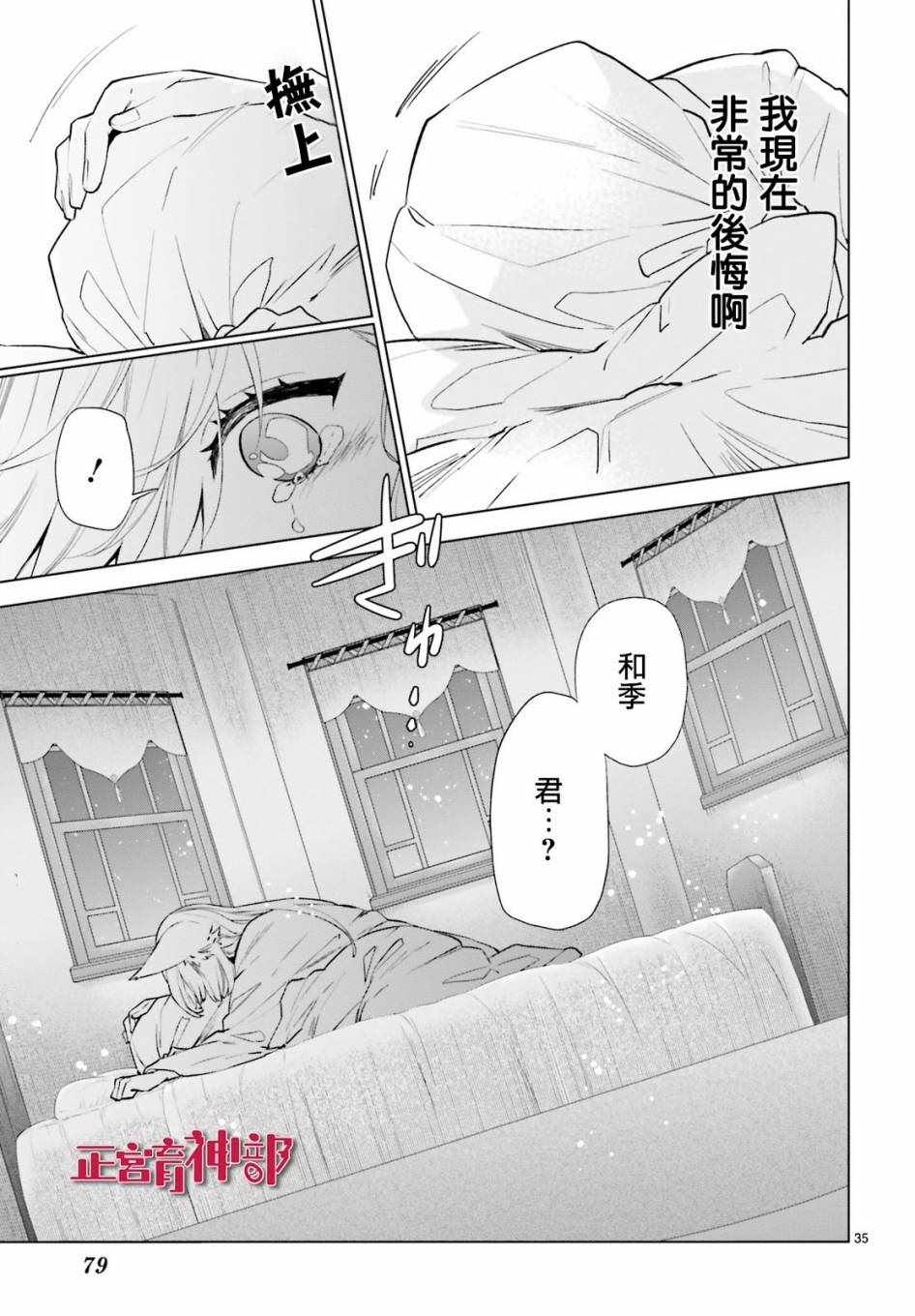 育神日记漫画,第5话5图