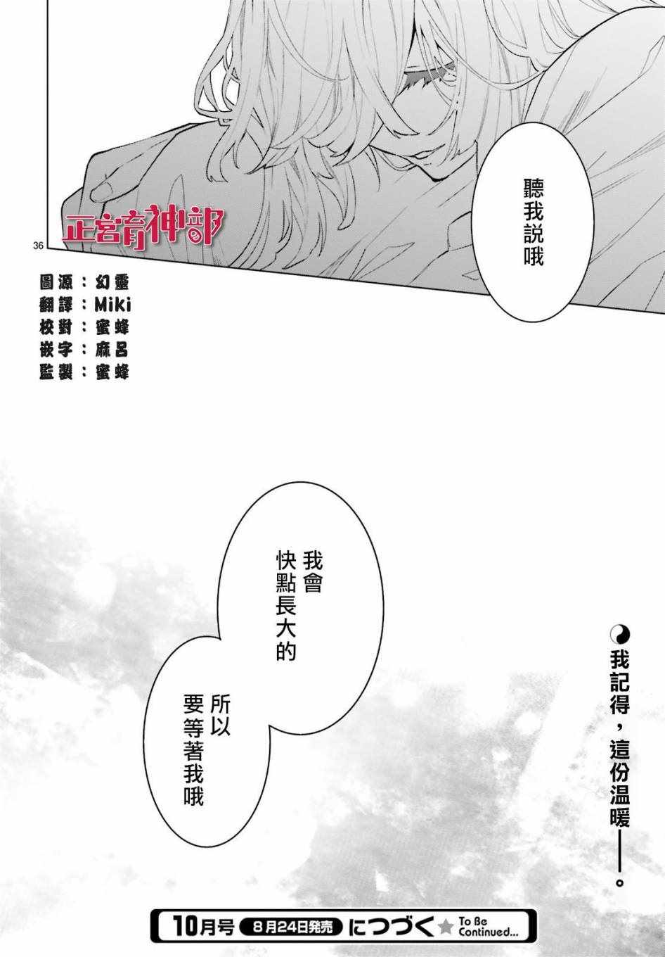 育神日记漫画,第5话1图