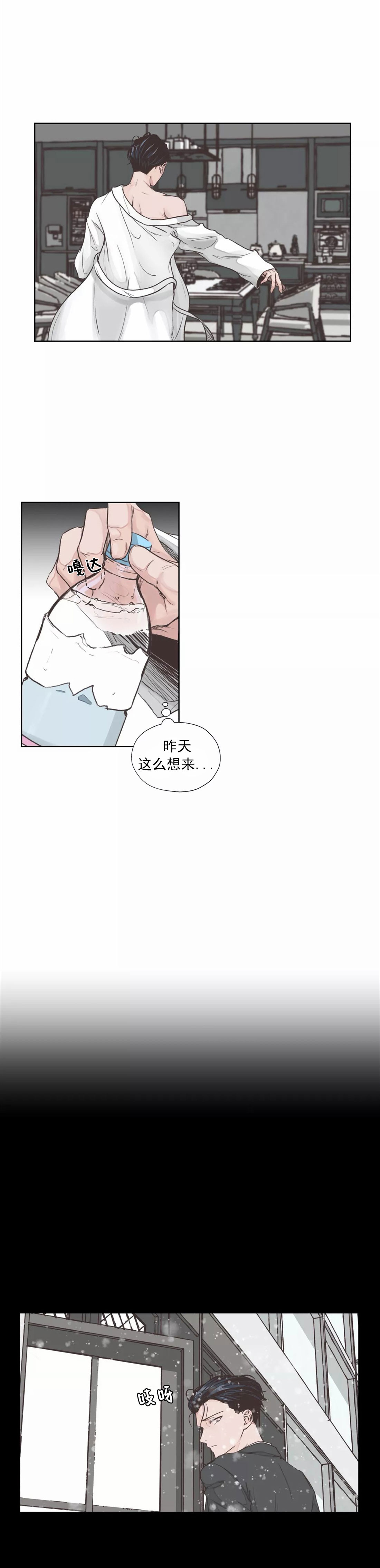 一听钟情漫画,第4话3图