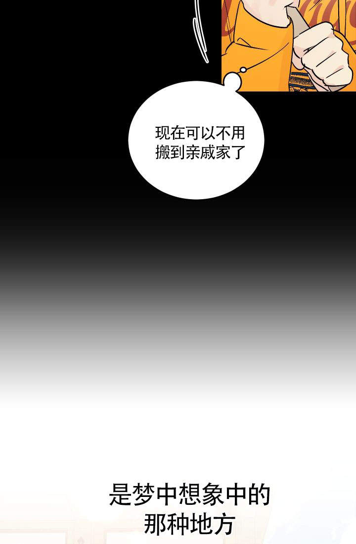 火热的夏天抖音漫画,第5话1图