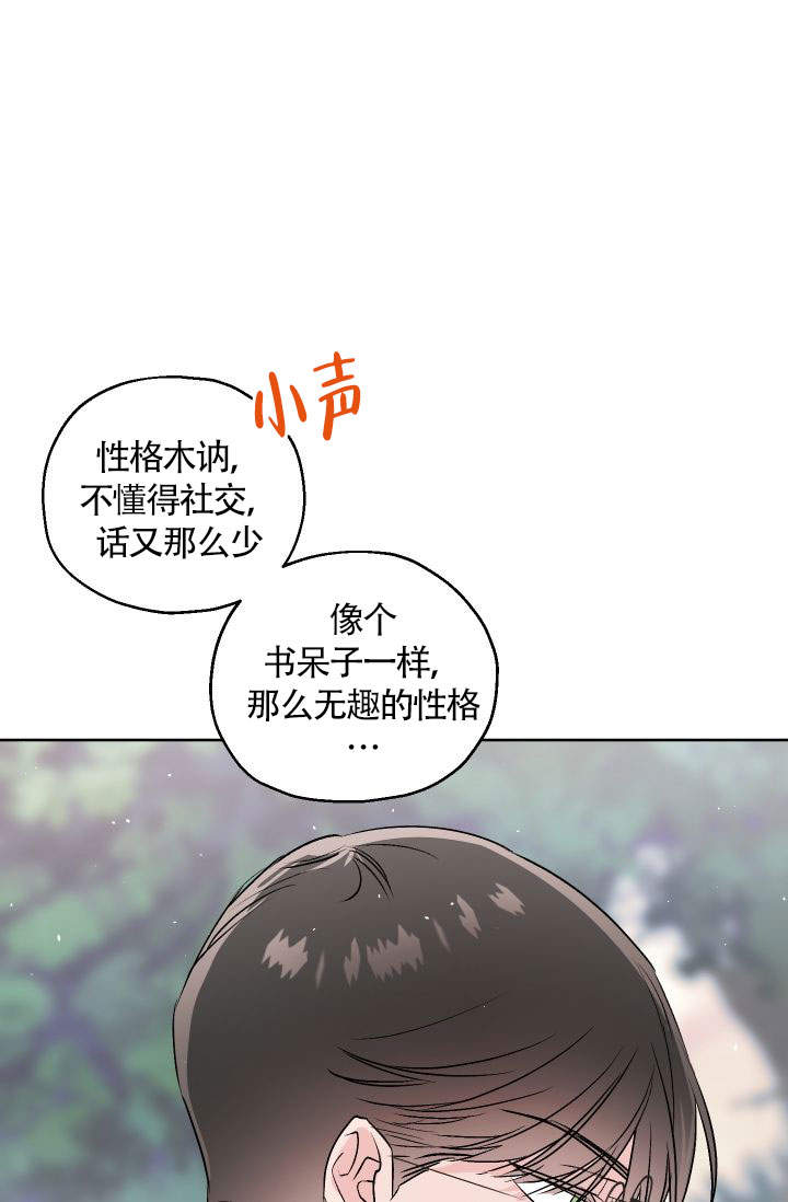 火热的夏天抖音漫画,第5话2图