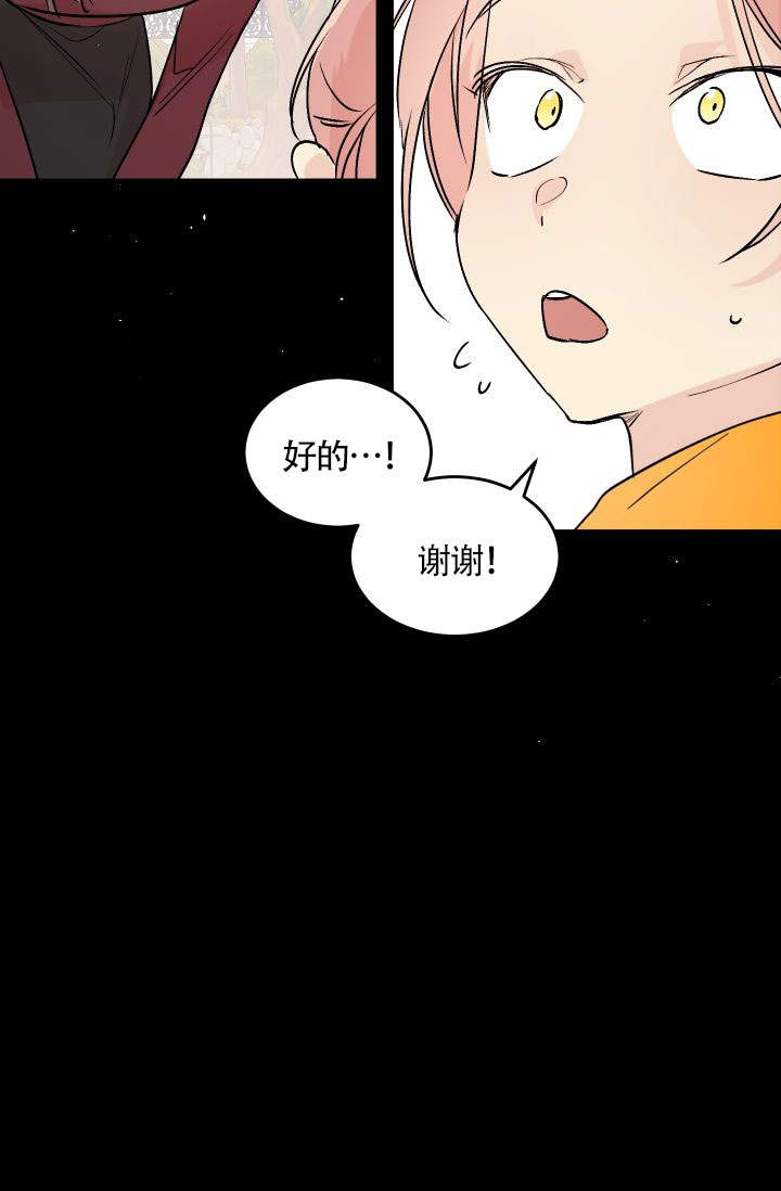 火热的夏天抖音漫画,第5话4图