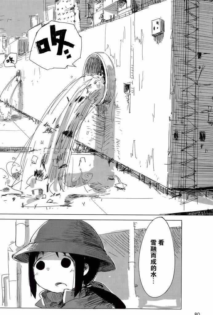 少女终末旅行漫画,第5话3图