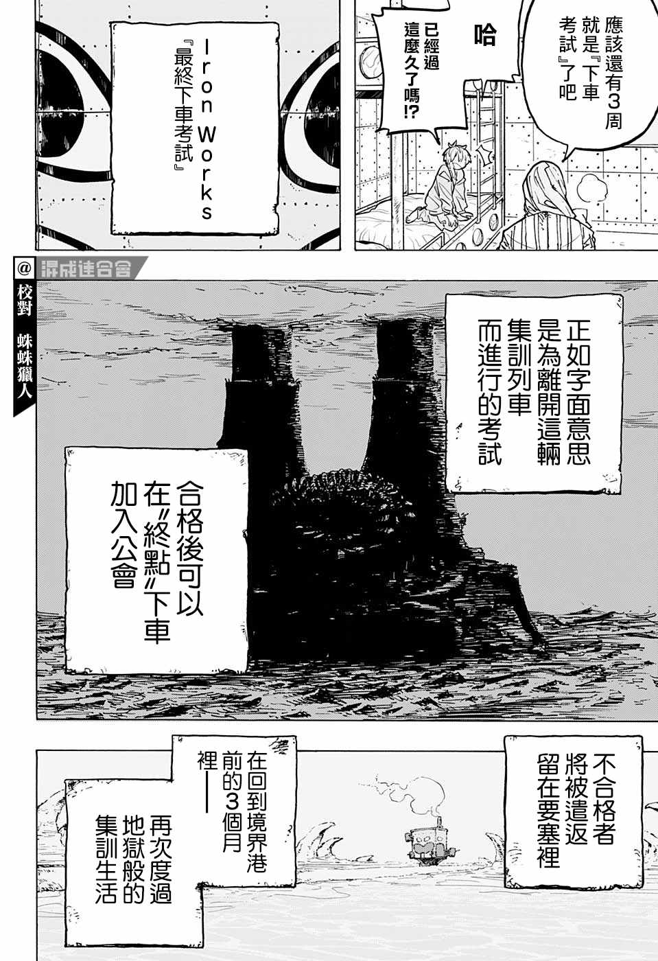 小红帽漫画,第8话3图