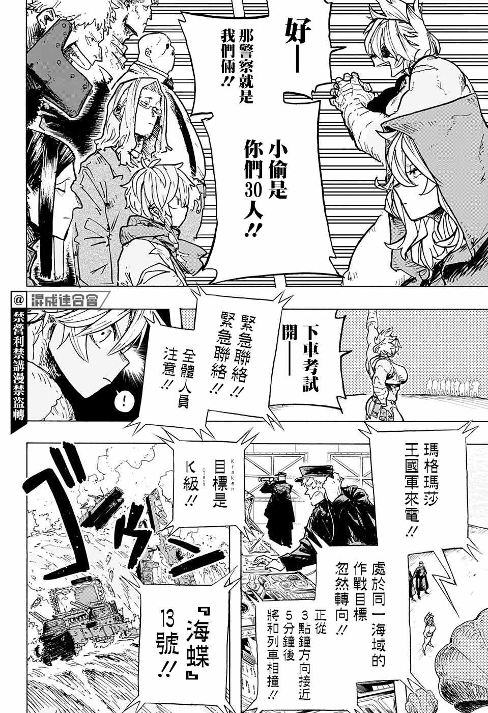 小红帽漫画,第8话1图