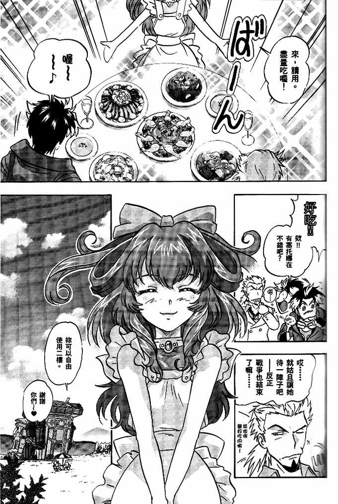 机动战士高达SEED DESTINY ASTRAY漫画,第7话1图