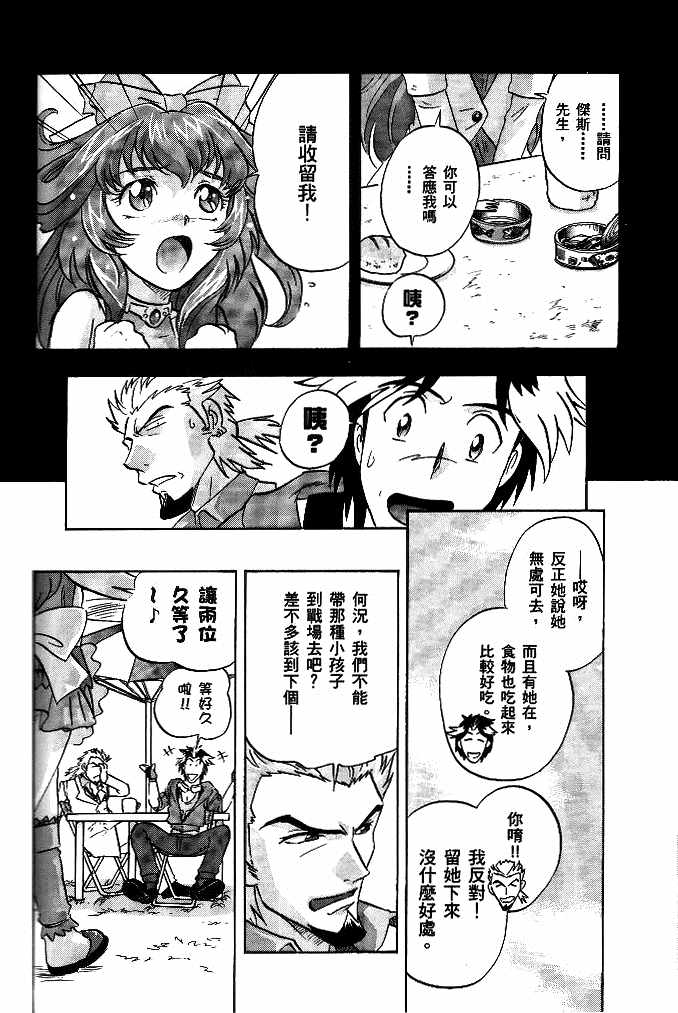 机动战士高达SEED DESTINY ASTRAY漫画,第7话5图