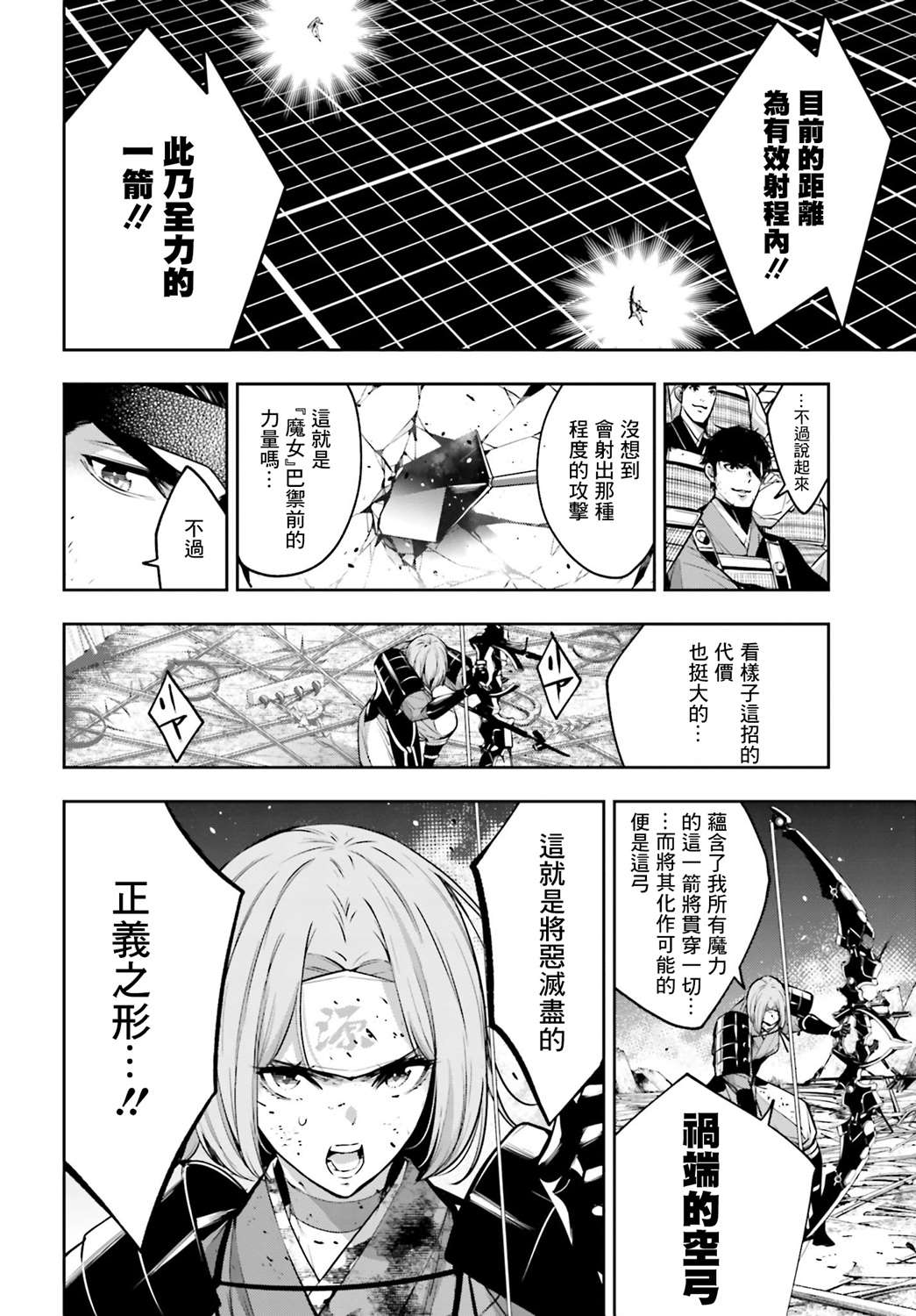 魔女大战漫画,第5话1图