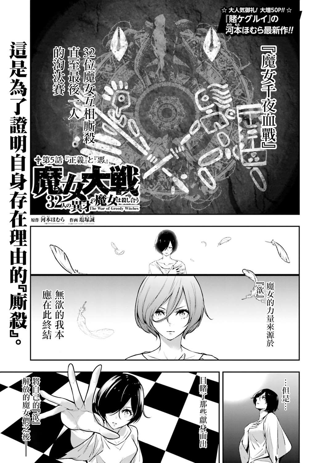 魔女大战漫画,第5话1图