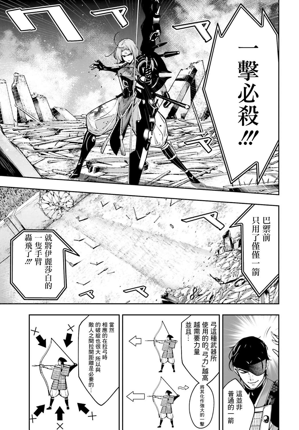 魔女大战女帝vs贞德漫画,第5话5图