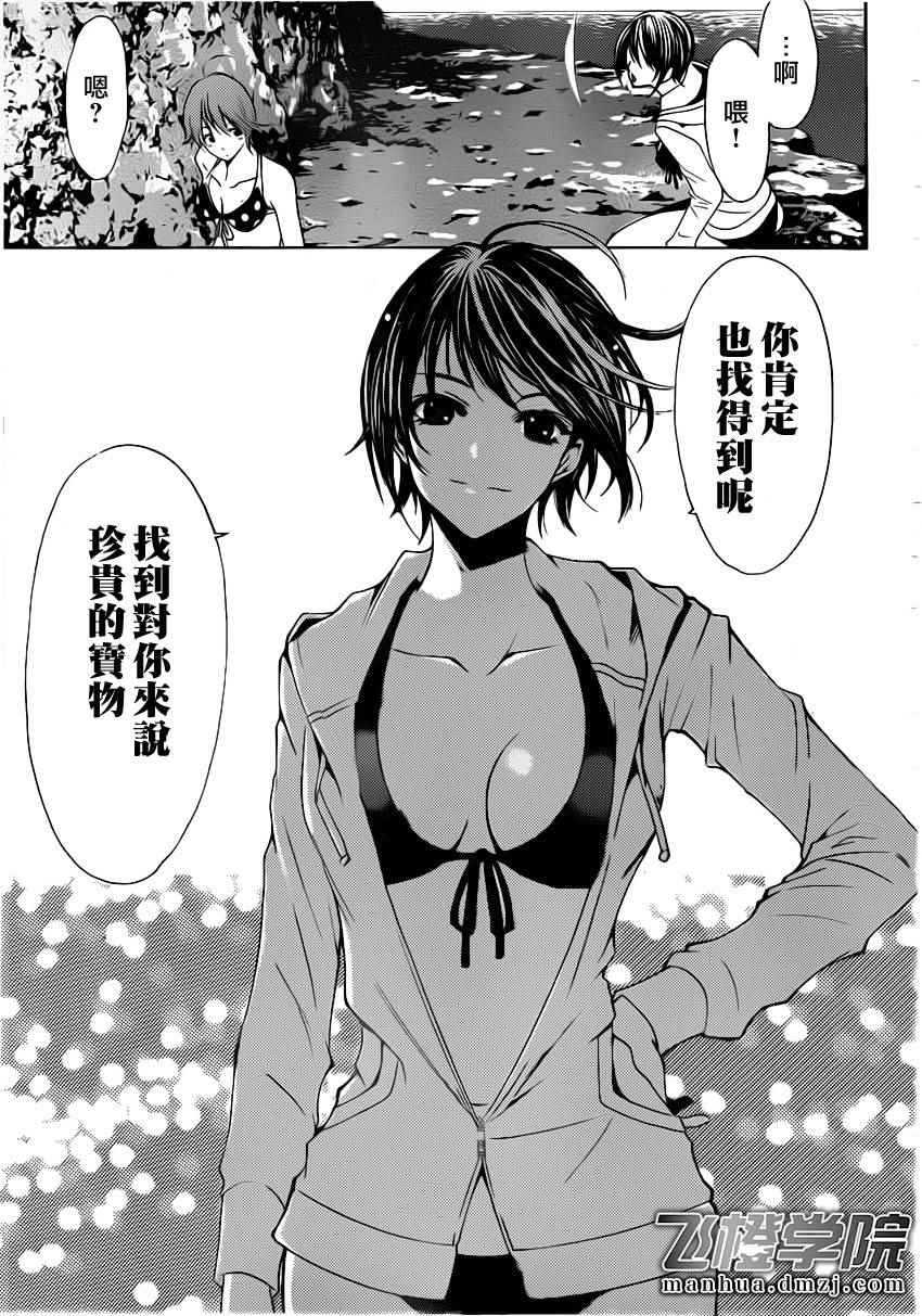 风夏漫画,？集5图