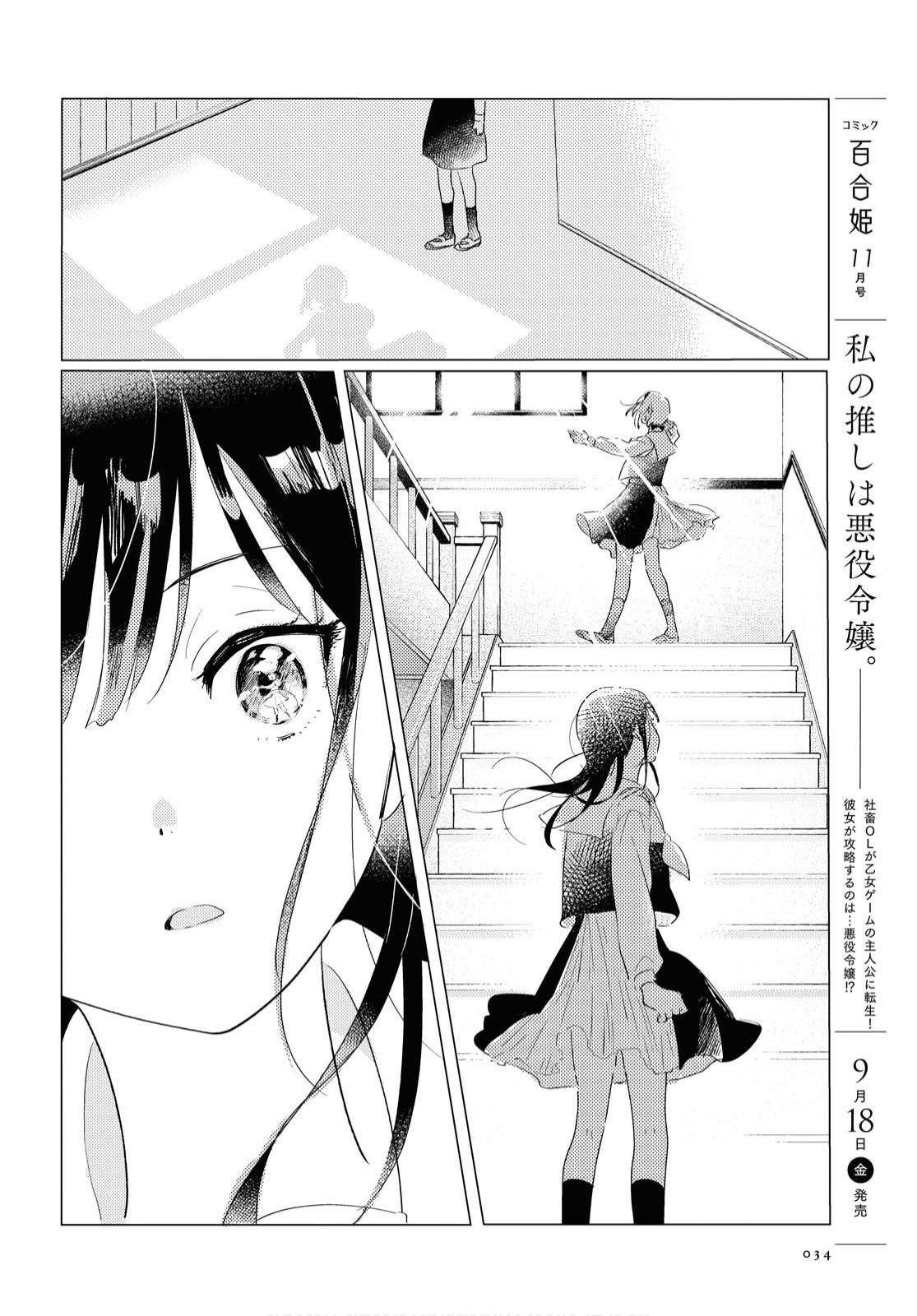 霓裳于舞室起舞漫画,第1话5图