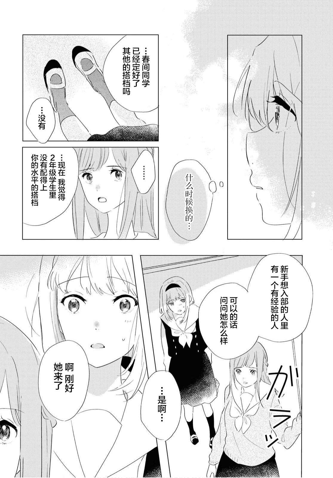 霓裳于舞室起舞漫画,第1话1图