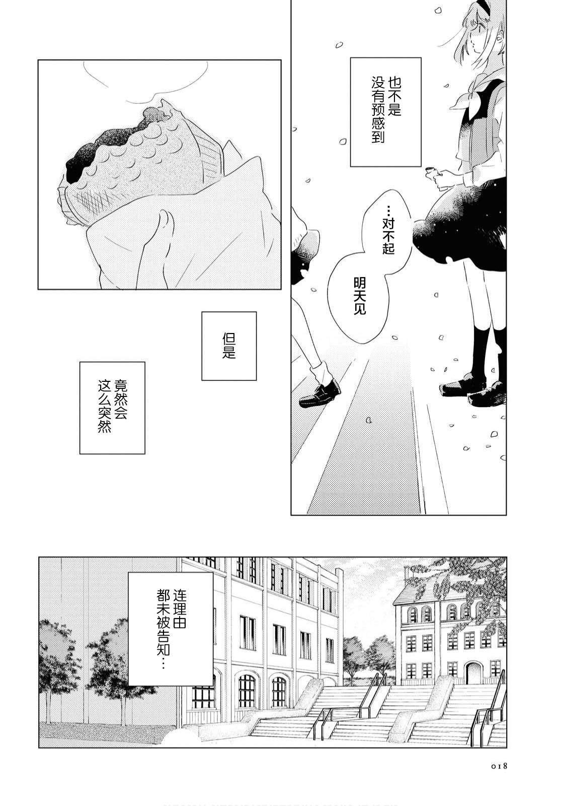 霓裳于舞室起舞漫画,第1话4图