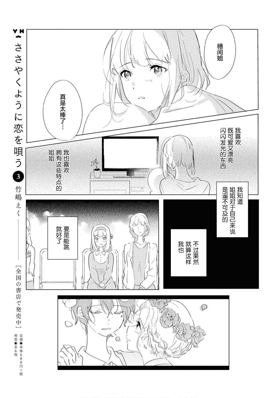 霓裳于舞室起舞漫画,第1话3图