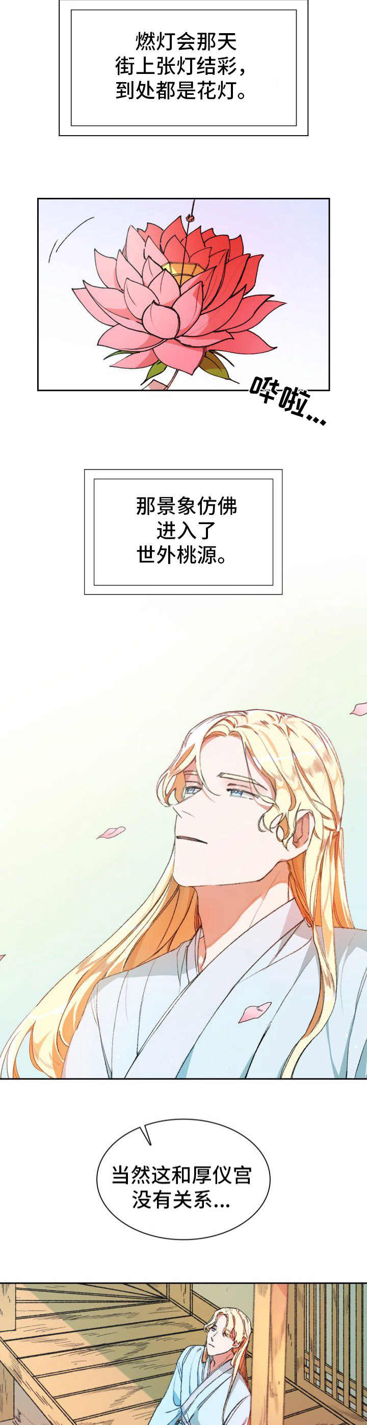 新晋高速辉县段漫画,第1章：挨骂2图