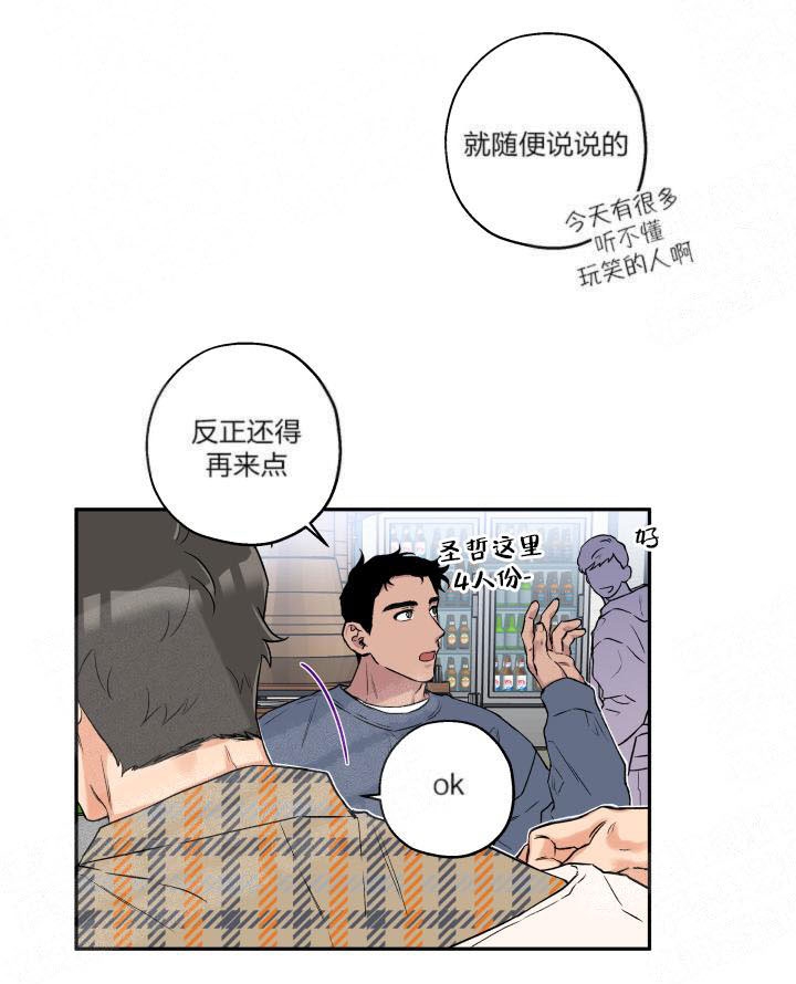 引狼入室小说在线阅读古灵漫画,第9话4图