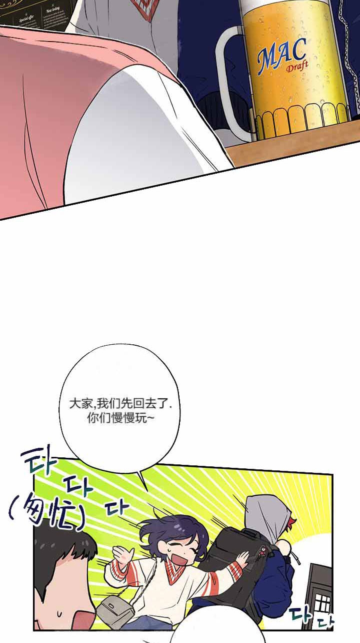 引狼入室漫画,第2话2图