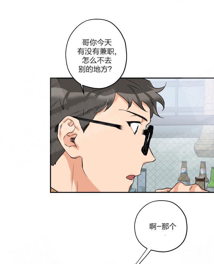 引狼入室小说在线阅读古灵漫画,第9话5图