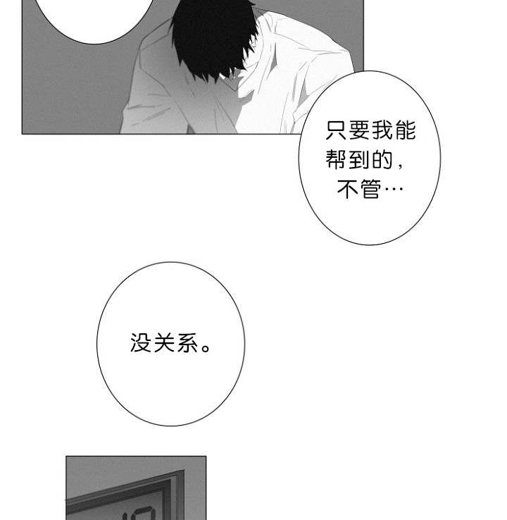 津雄城际铁路漫画,第8话4图