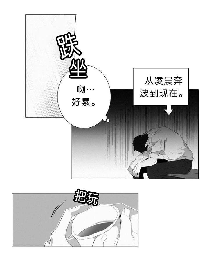 金熊猫高价值专利培育大赛漫画,第8话3图