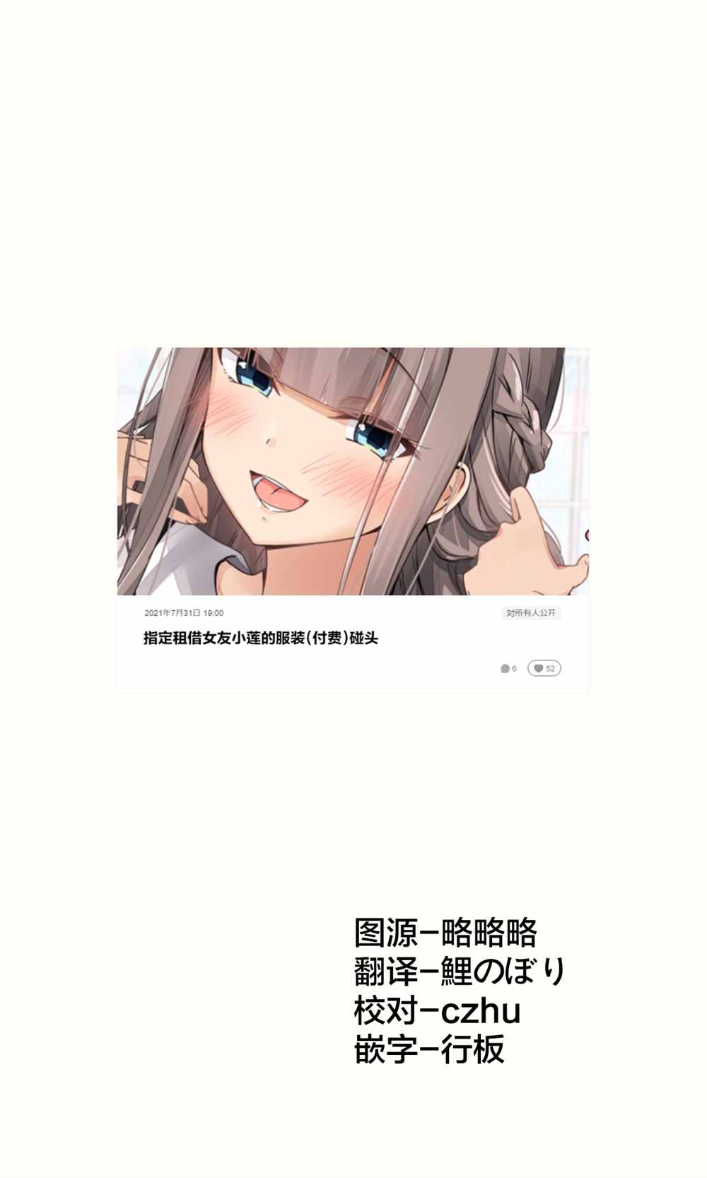 租借女友157漫画,第11话1图